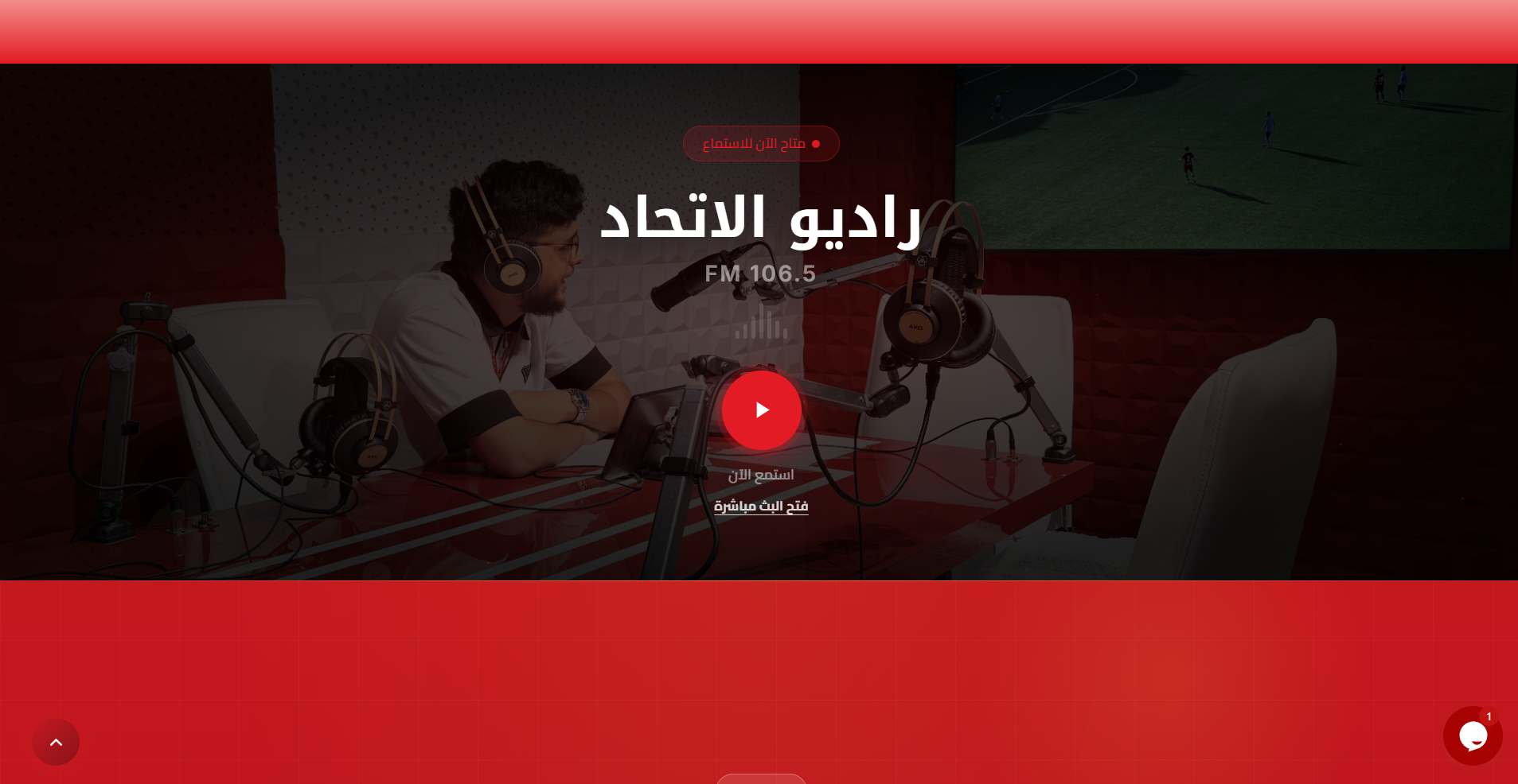 راديو الاتحاد